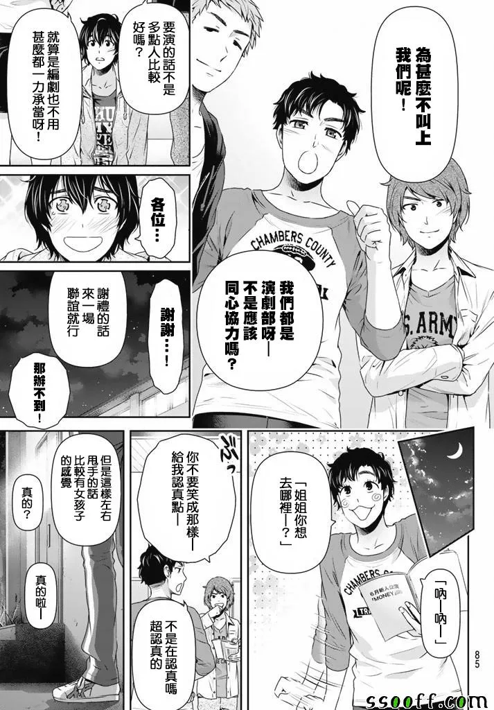 第151话 第5页