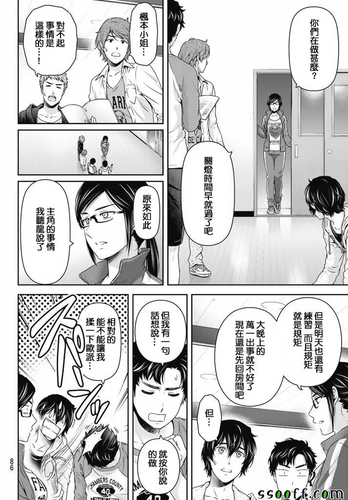 第151话 第6页