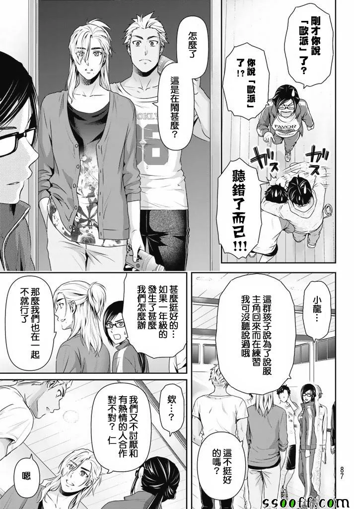 第151话 第7页