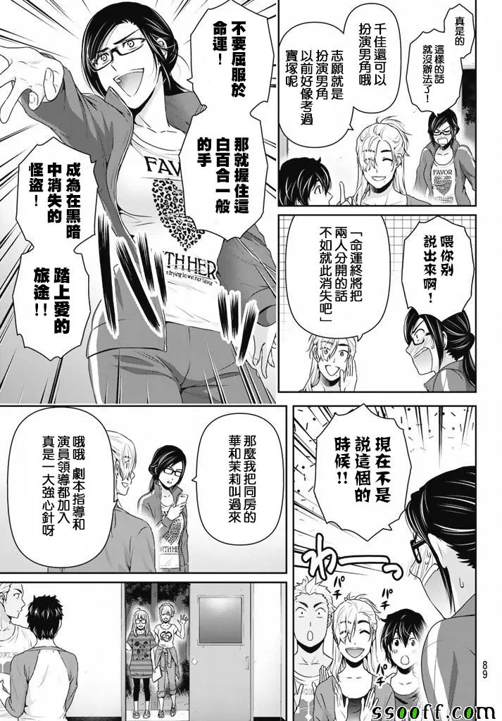 第151话 第9页