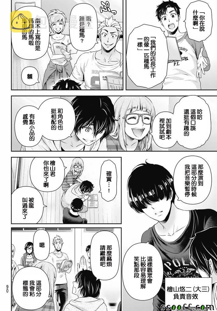 第151话 第10页