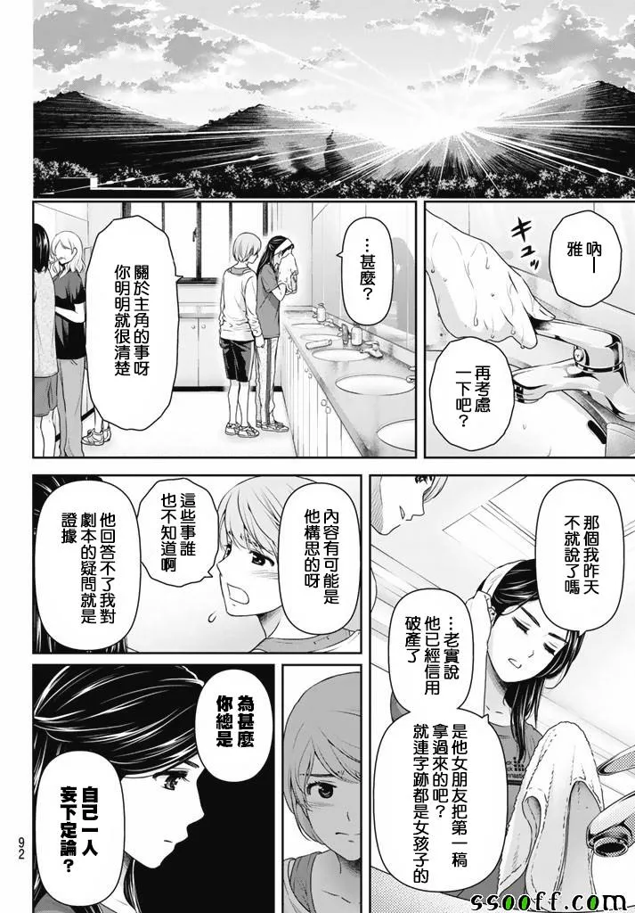 第151话 第12页