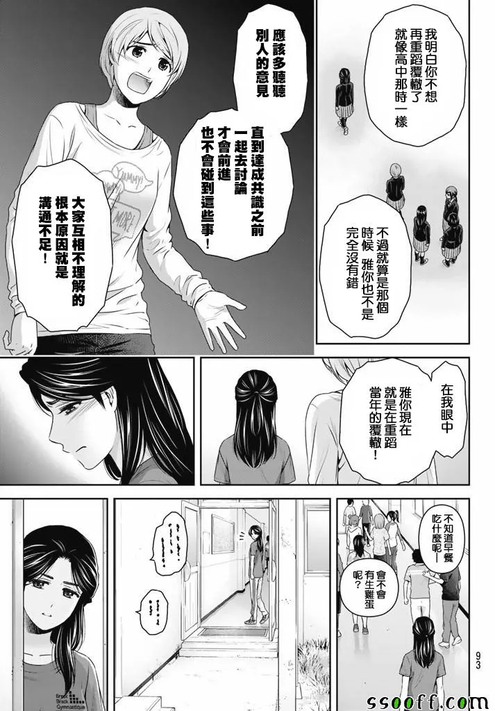 第151话 第13页