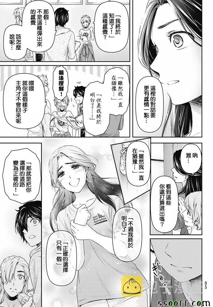 第151话 第15页