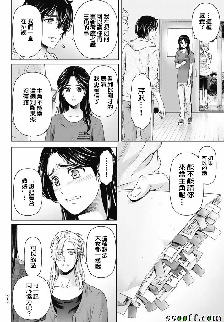 第151话 第16页