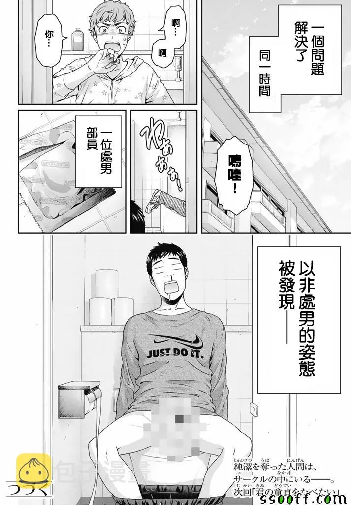 第151话 第18页