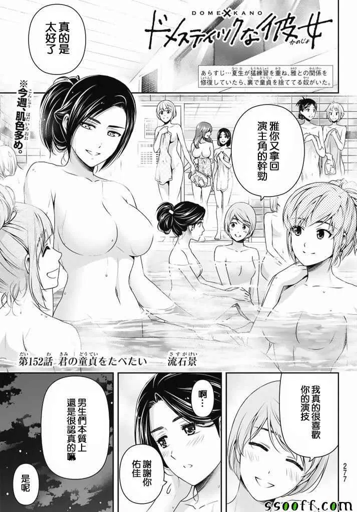 第152话 第1页
