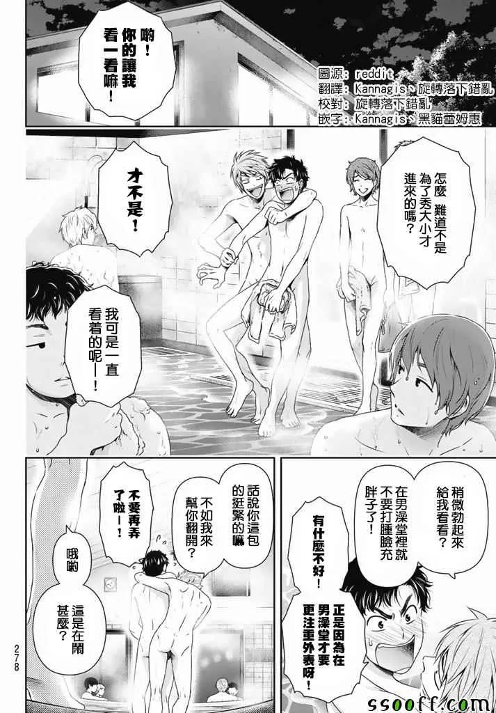 第152话 第2页