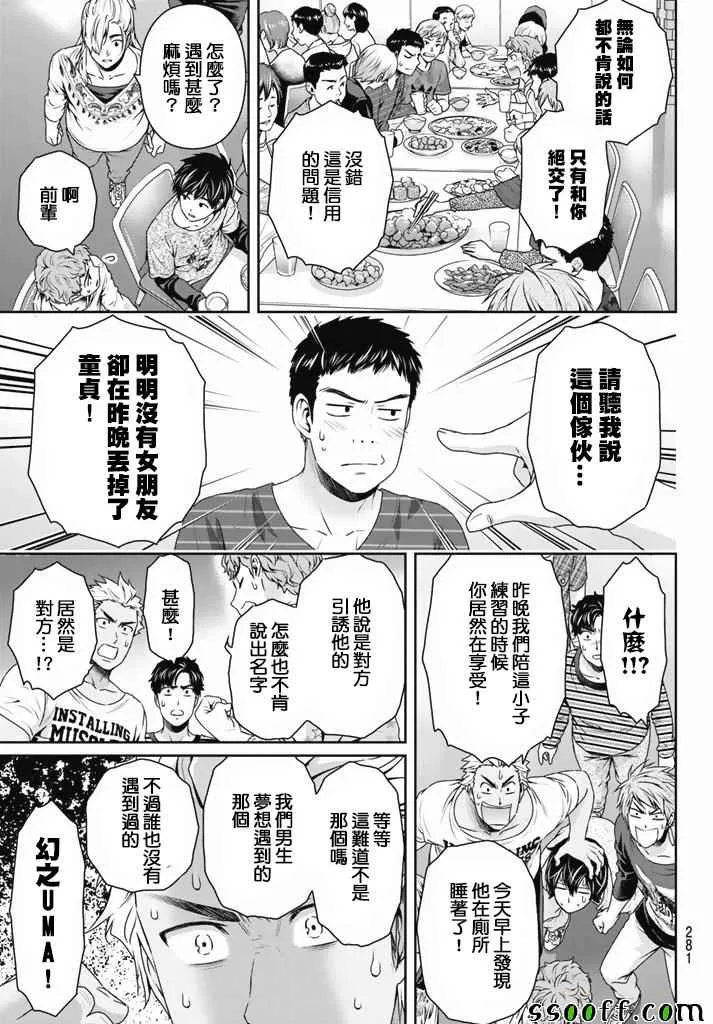 第152话 第5页