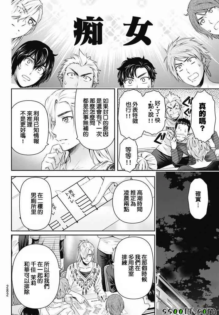 第152话 第6页