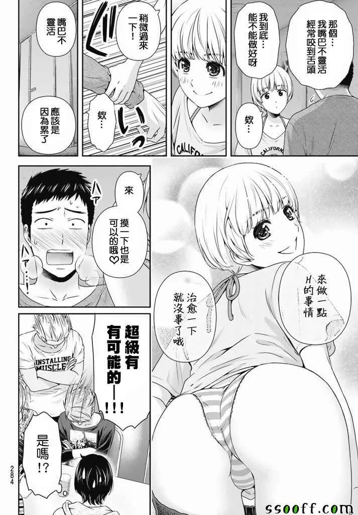 第152话 第8页