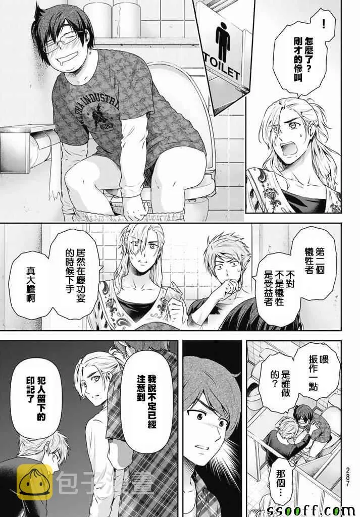 第152话 第11页