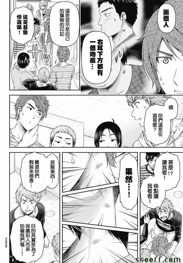 第152话 第12页