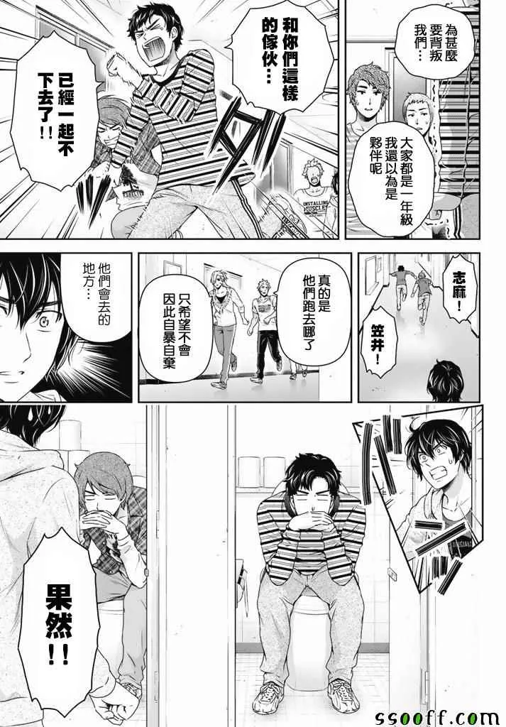 第152话 第13页