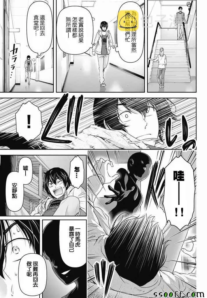 第152话 第15页