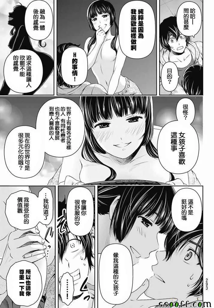 第152话 第17页