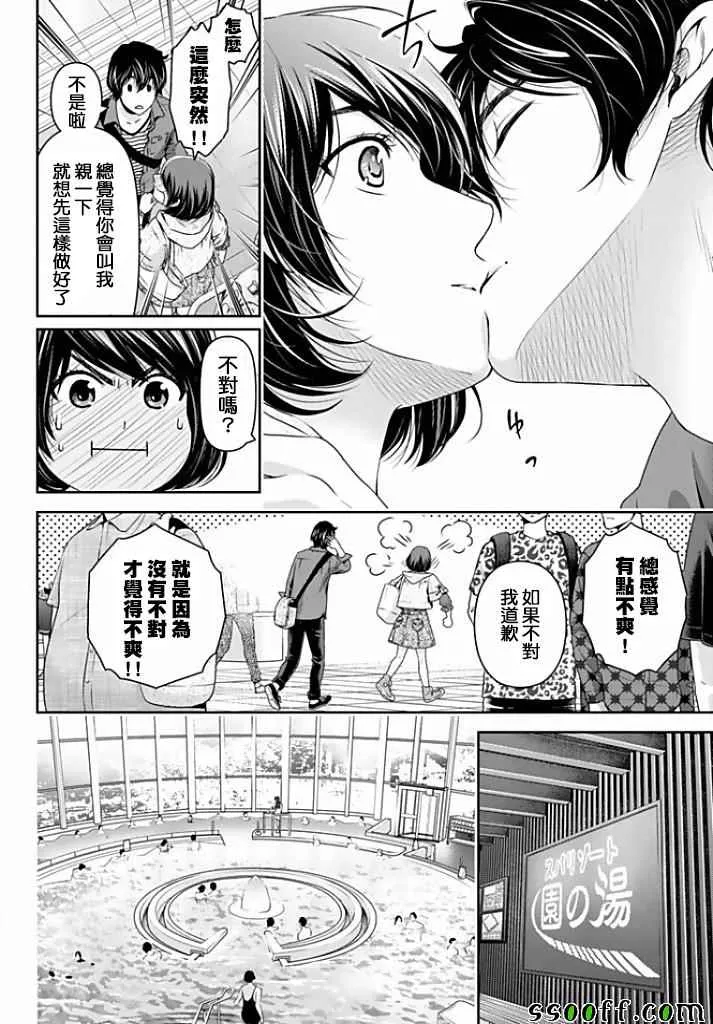 第153话 第3页