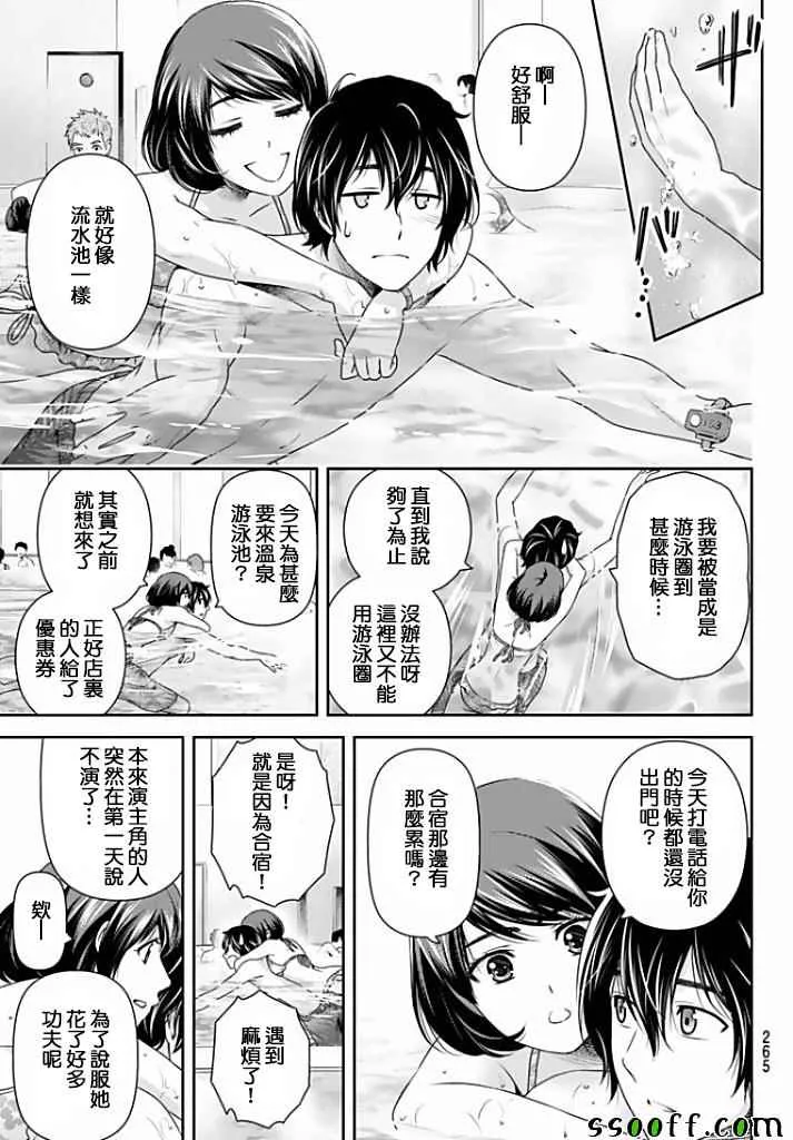 第153话 第4页