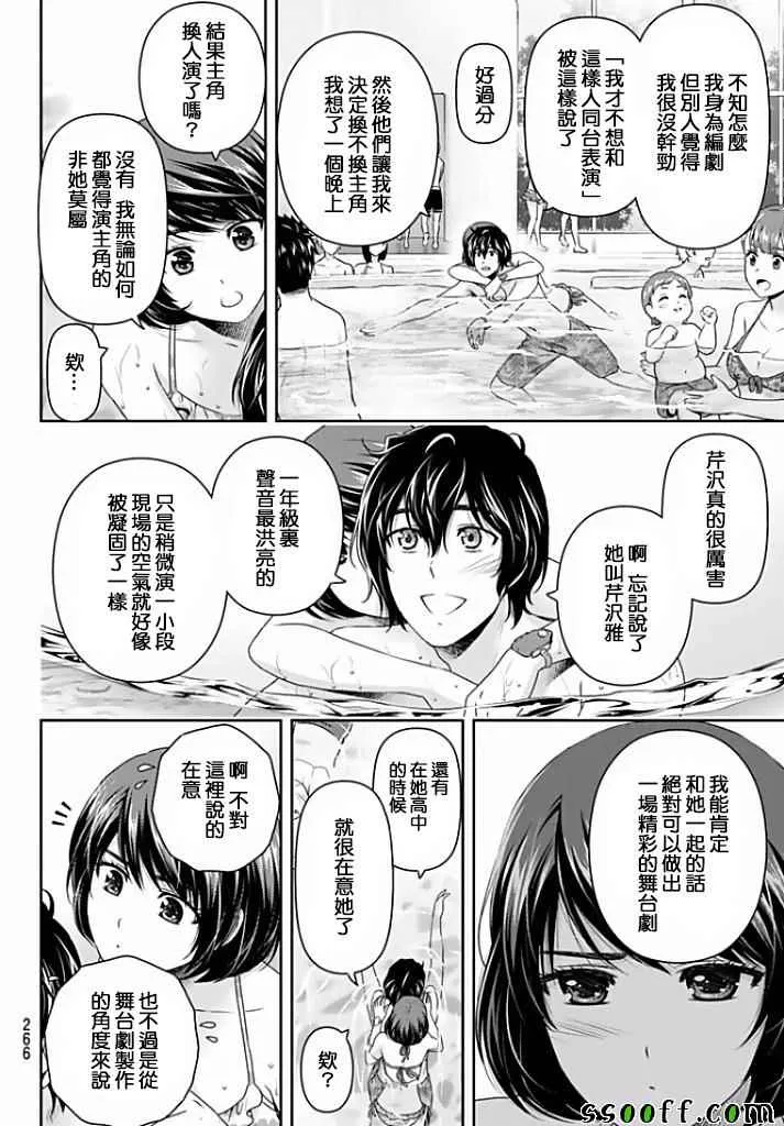 第153话 第5页