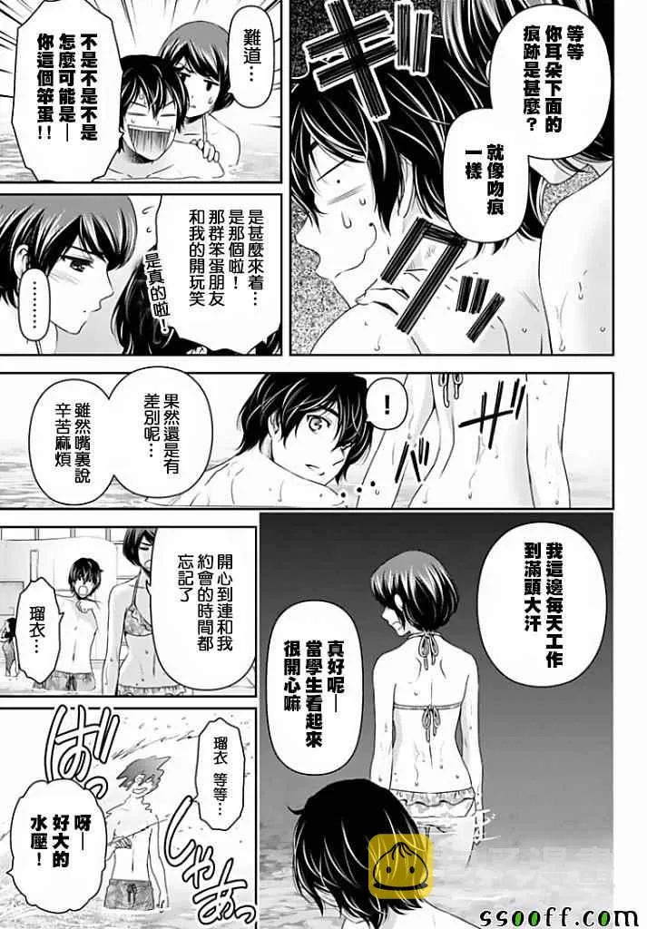 第153话 第6页