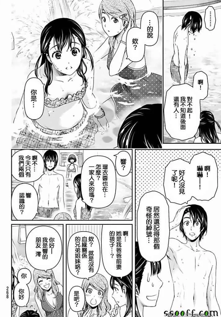 第153话 第7页
