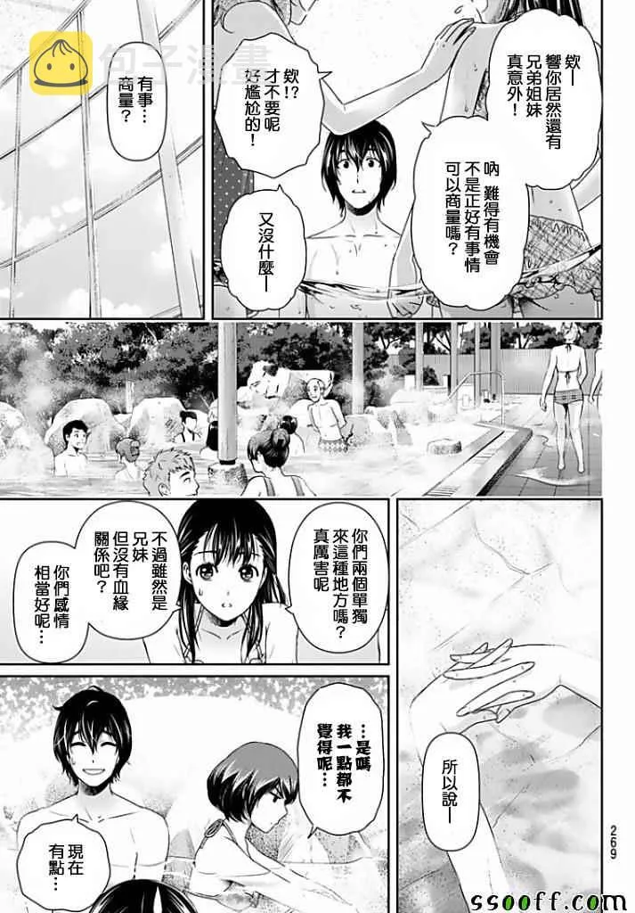 第153话 第8页