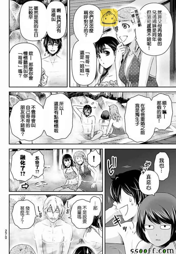 第153话 第9页