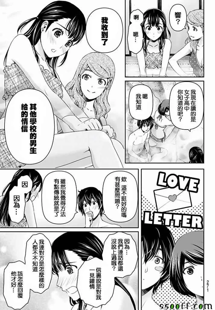 第153话 第10页