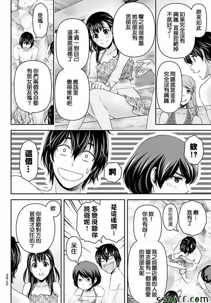 第153话 第11页
