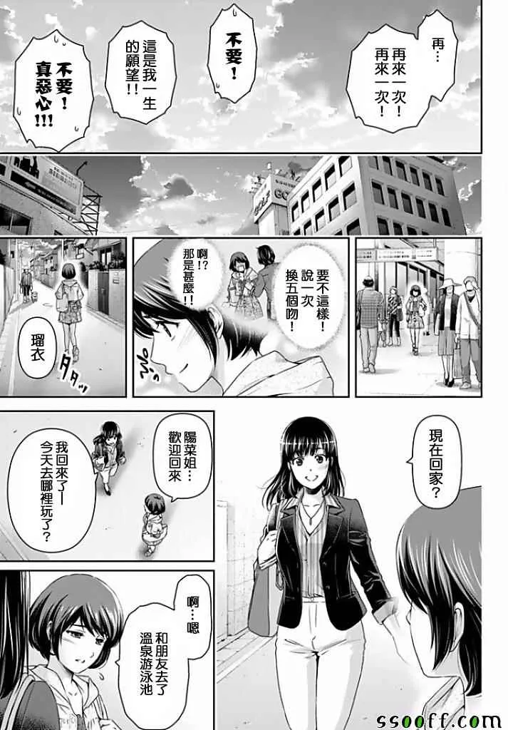 第153话 第16页