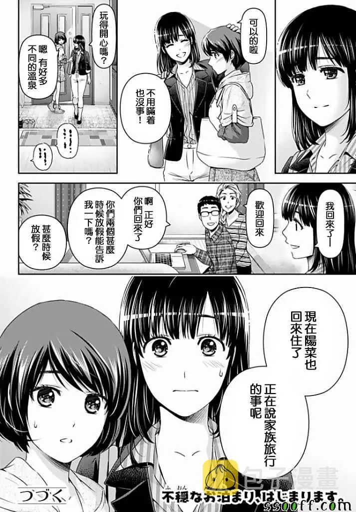 第153话 第17页