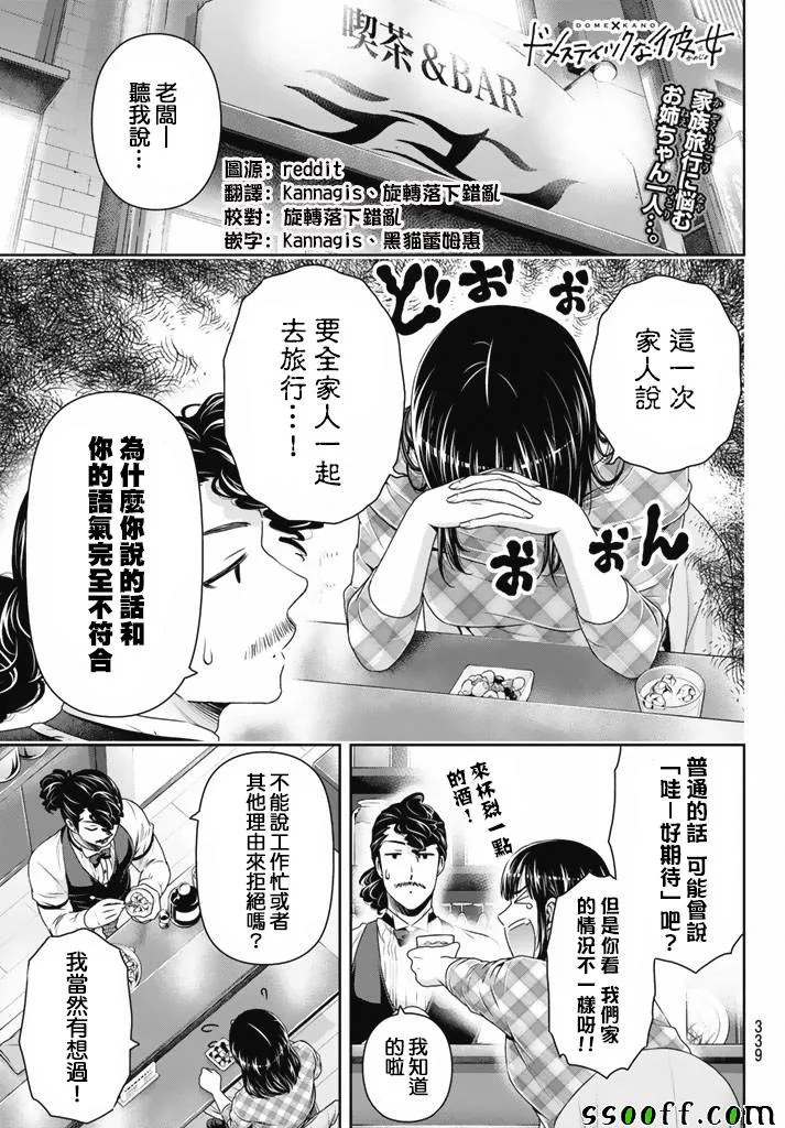 第154话 第1页