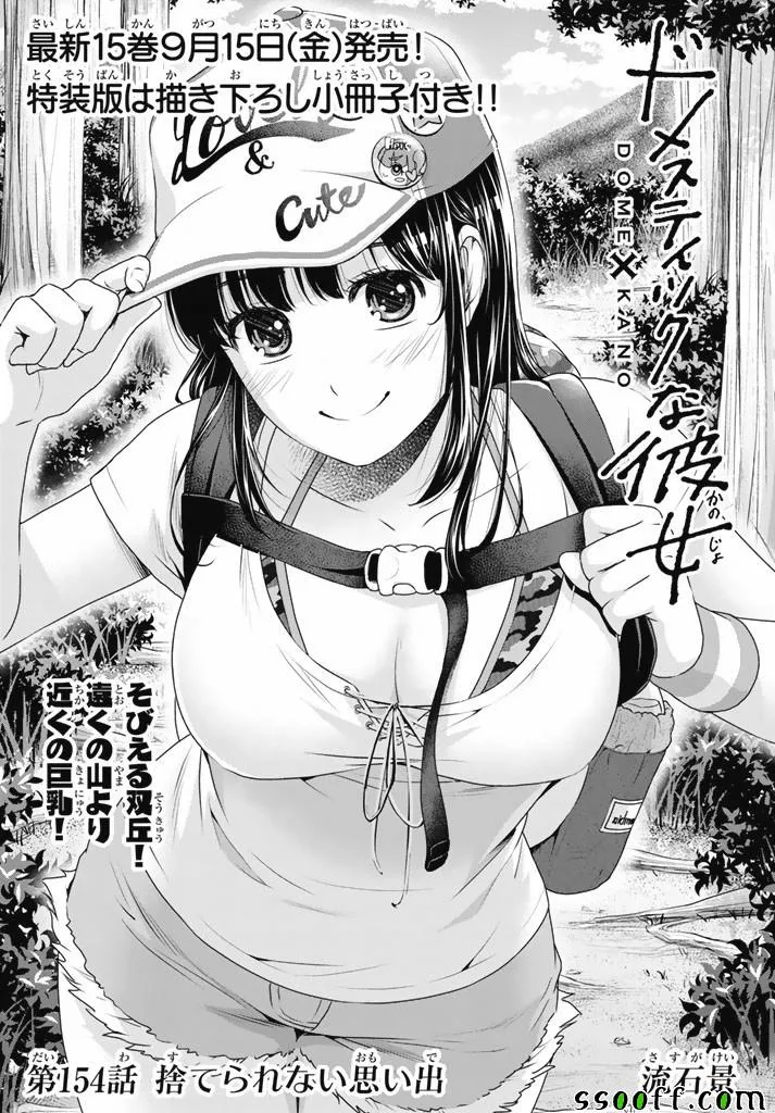 第154话 第3页