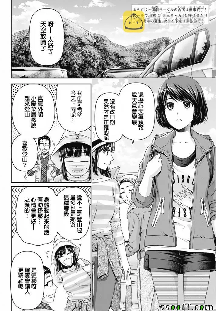 第154话 第4页