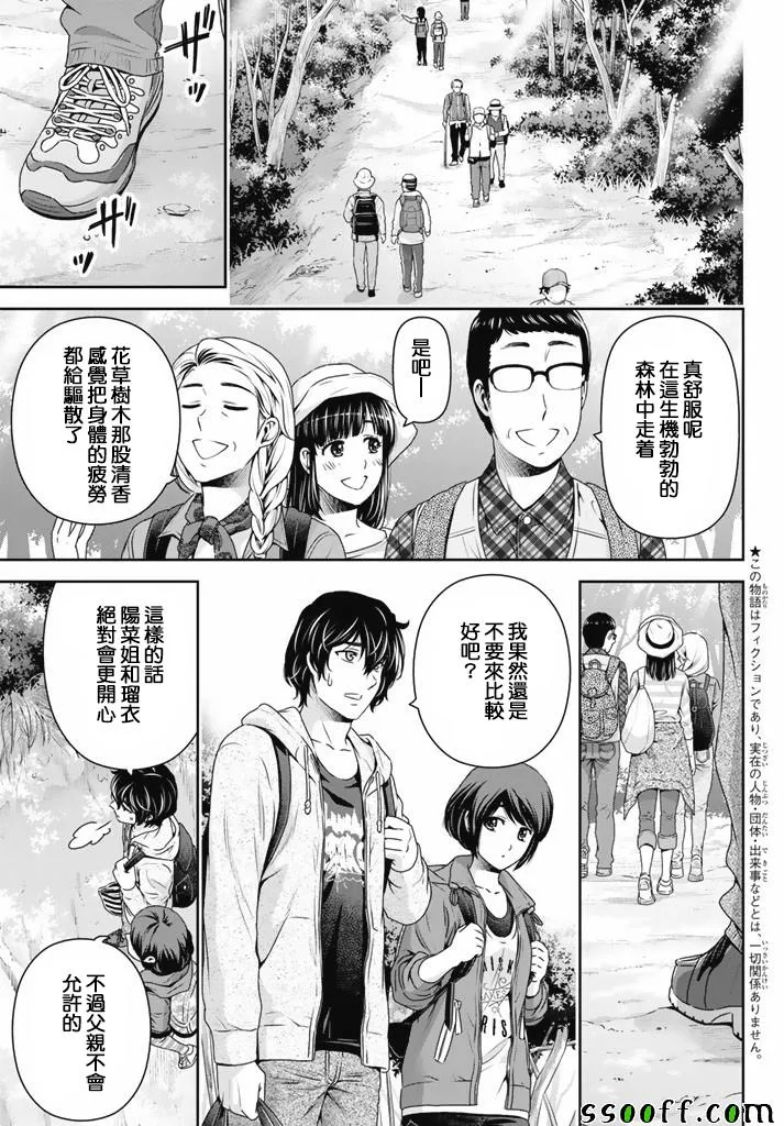 第154话 第5页