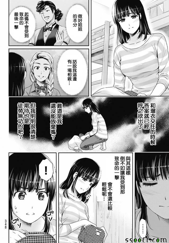 第154话 第10页