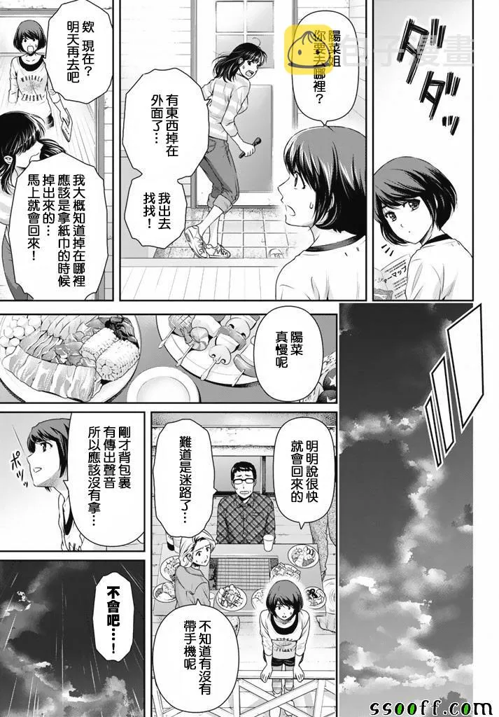 第154话 第11页