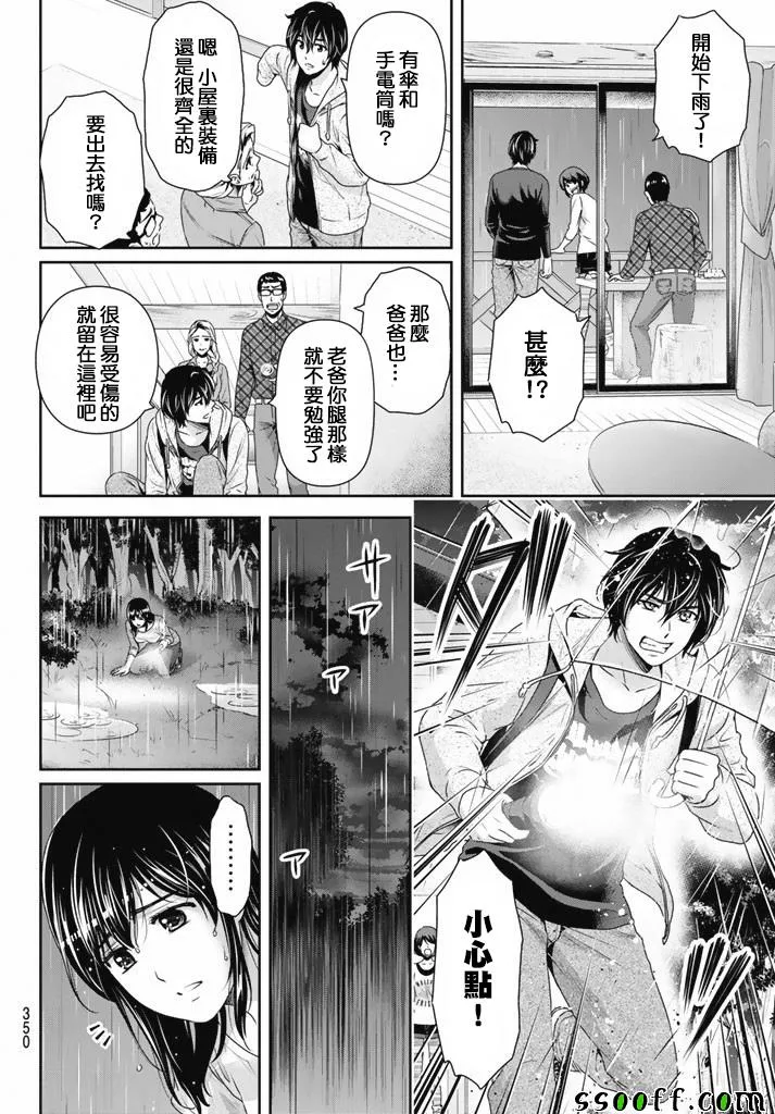 第154话 第12页