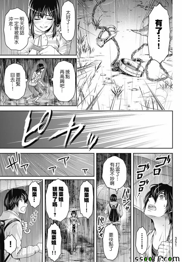 第154话 第13页