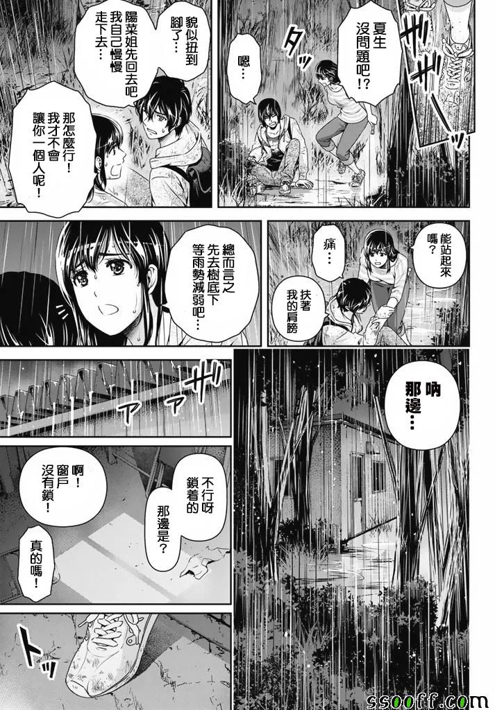 第154话 第15页