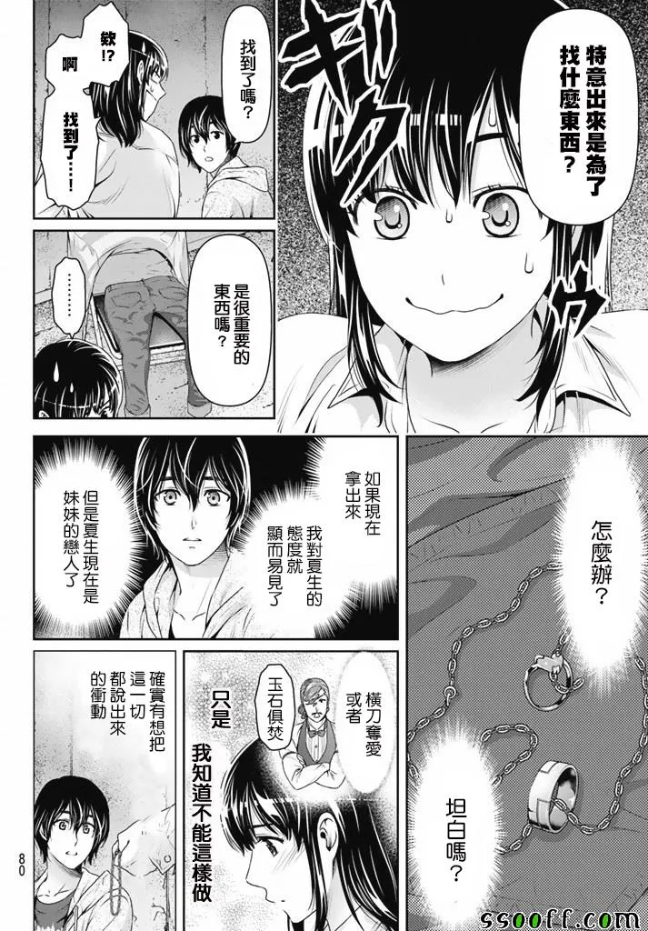 第155话 第4页