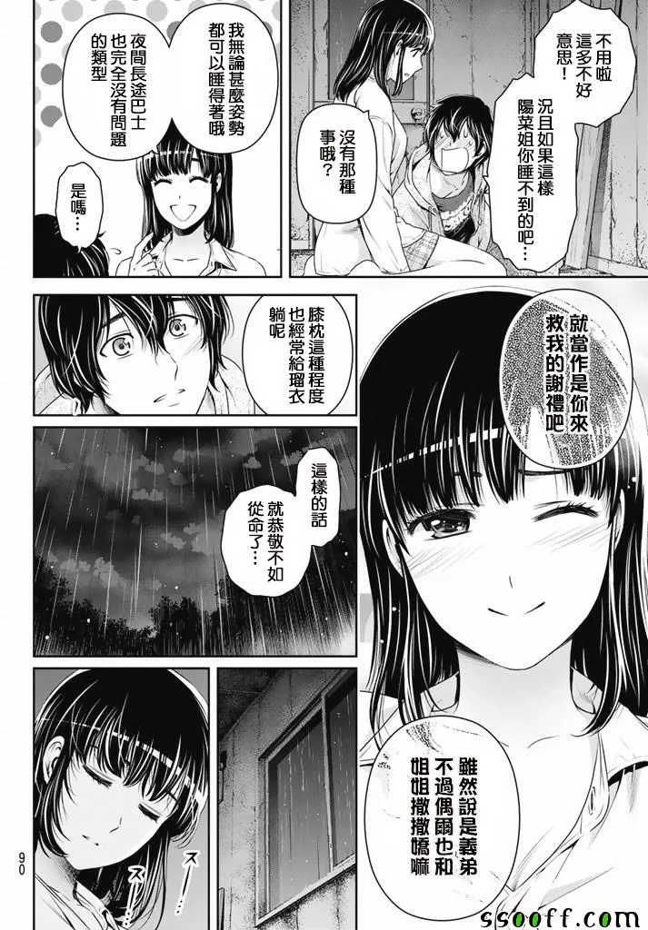 第155话 第14页