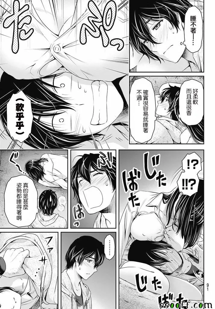 第155话 第15页
