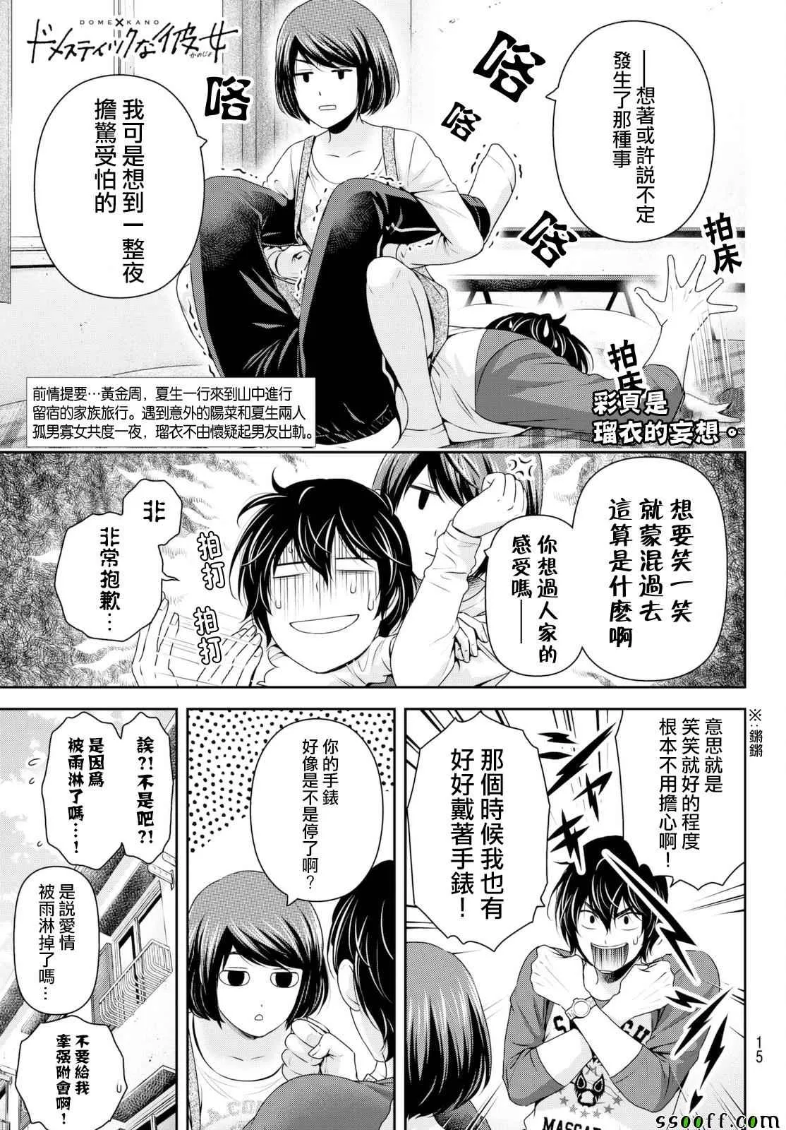 第156话 第3页