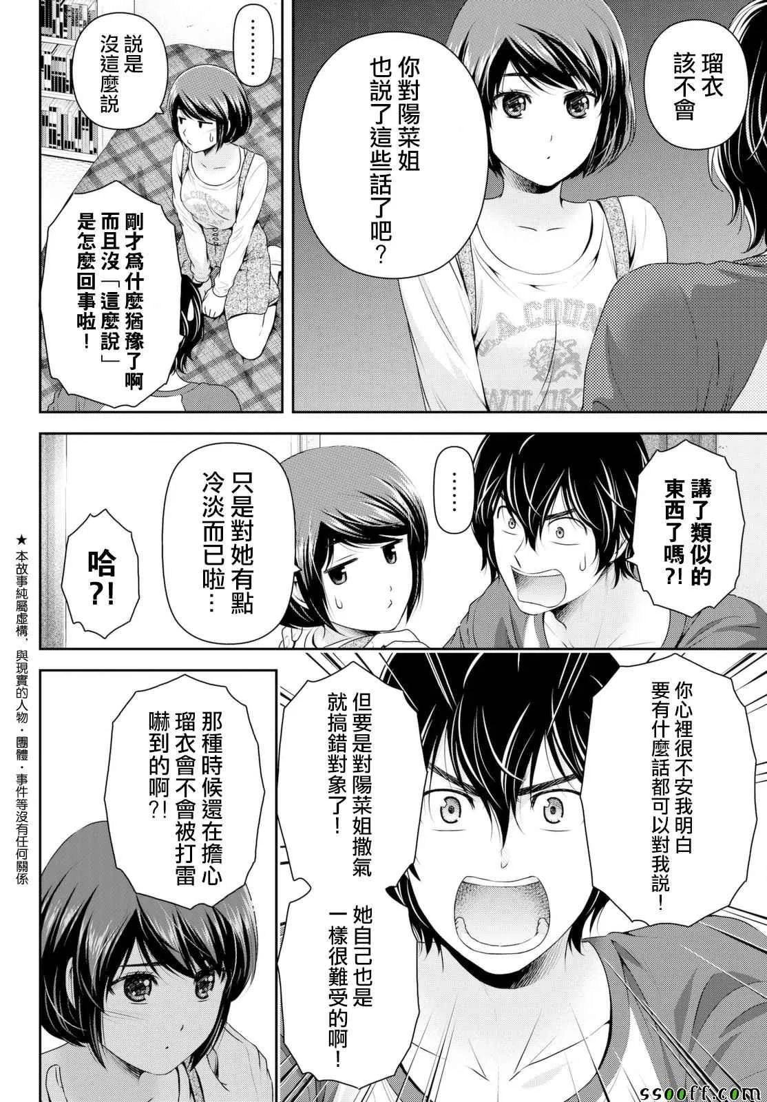 第156话 第4页