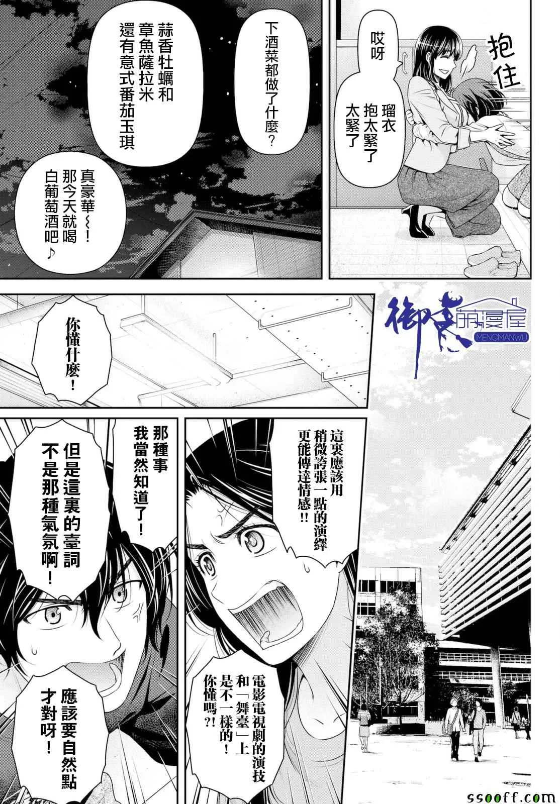 第156话 第7页