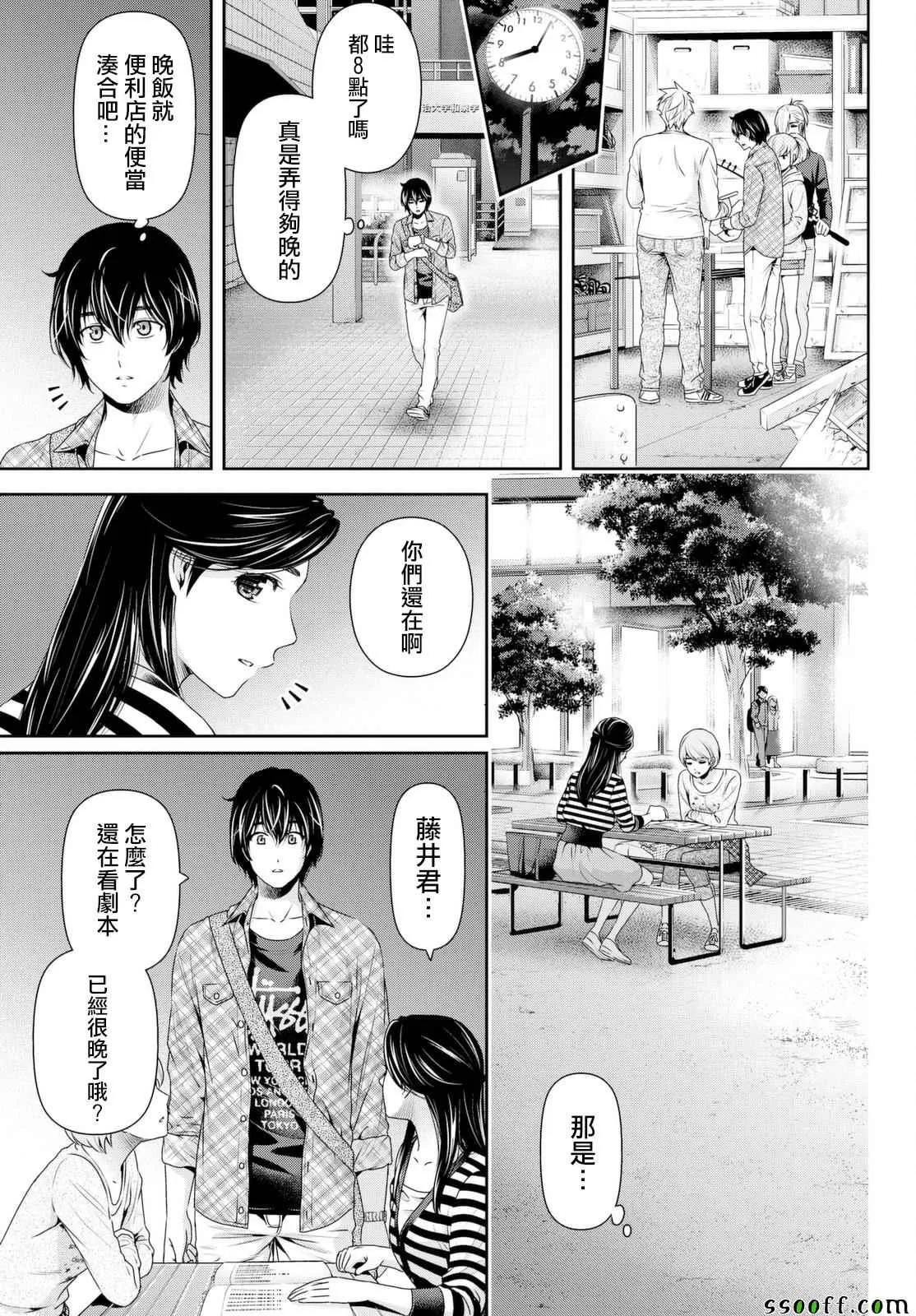 第156话 第9页