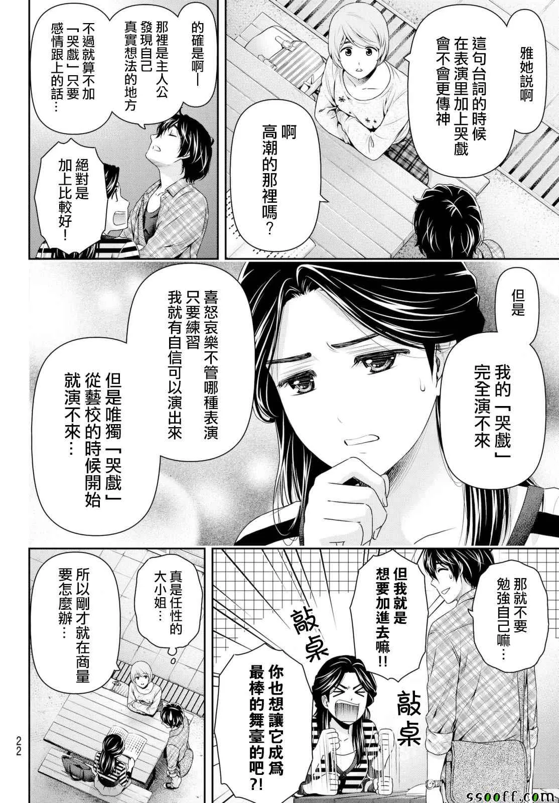 第156话 第10页