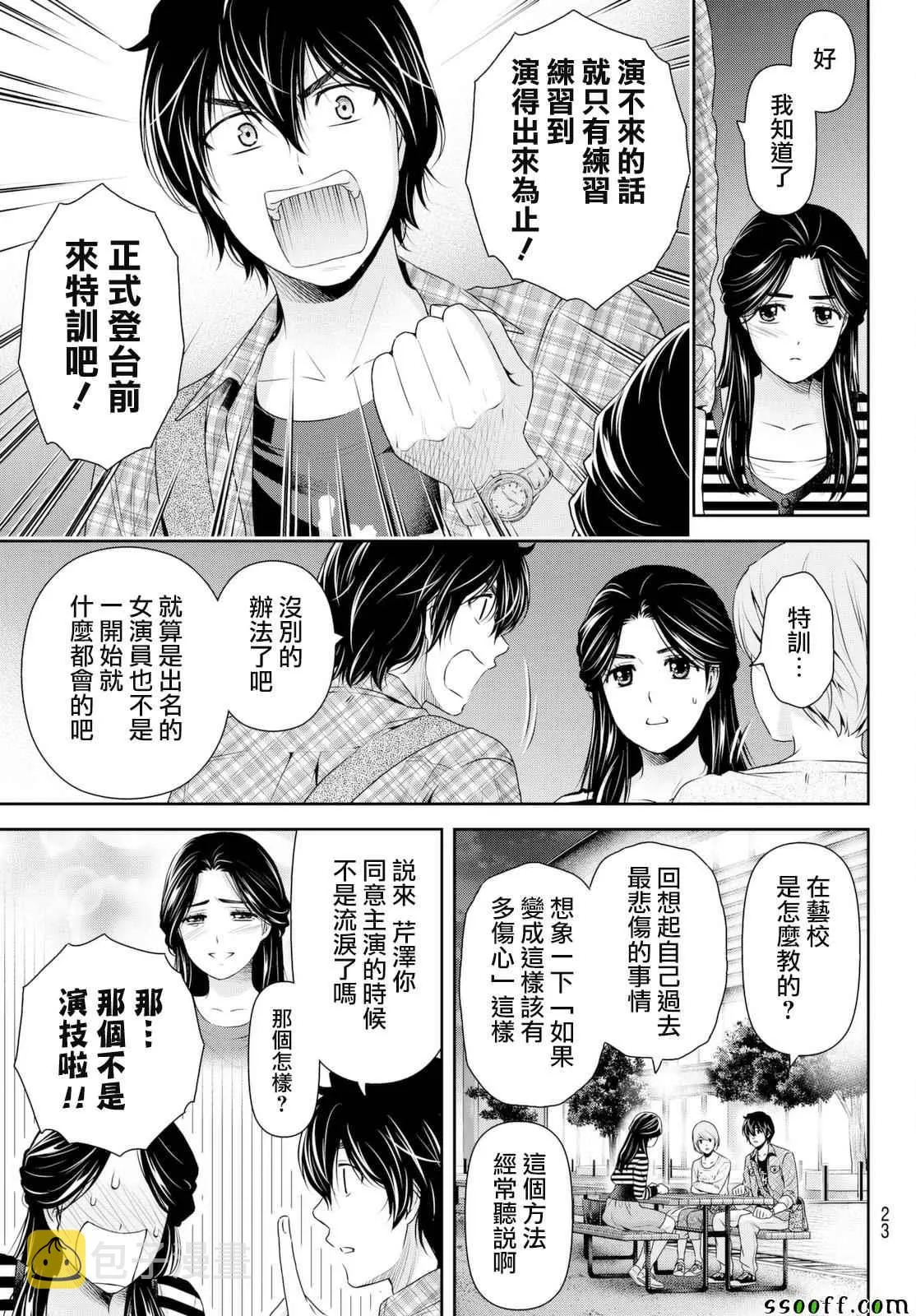 第156话 第12页