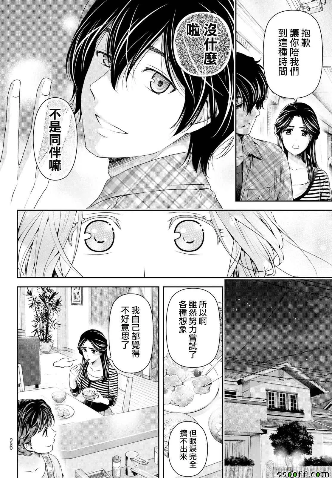 第156话 第14页